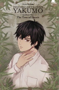 Image of Psychic Detective YAKUMO Another Files The Tree Of Deceit